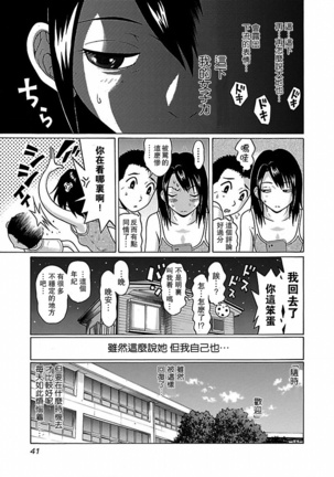 Pandora x Strip Vol. 1 Page #43