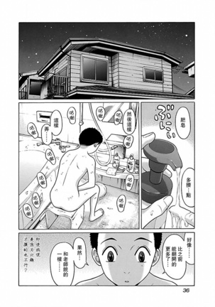 Pandora x Strip Vol. 1 Page #38