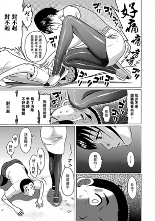 Pandora x Strip Vol. 1 Page #134