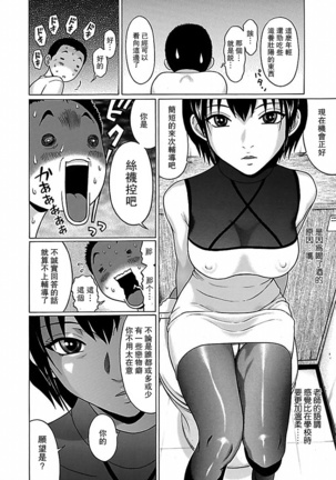 Pandora x Strip Vol. 1 Page #72