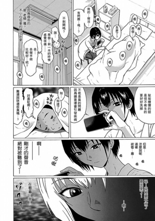 Pandora x Strip Vol. 1 Page #16