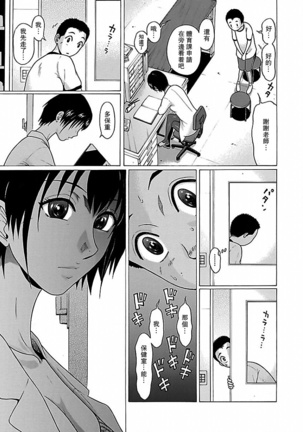 Pandora x Strip Vol. 1 Page #35