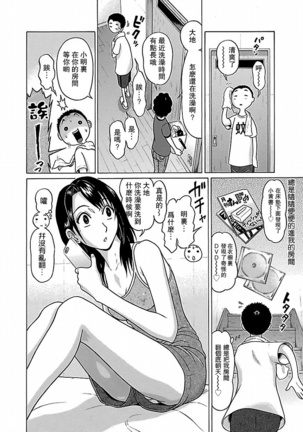 Pandora x Strip Vol. 1 Page #40