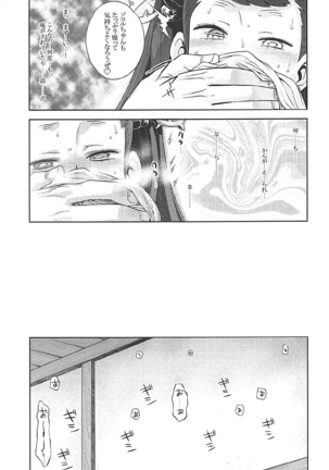 Sekaiju no Anone 29 Lilisoro Hard Page #18