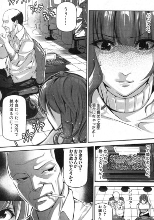 COMIC Shingeki 2016-10 - Page 269