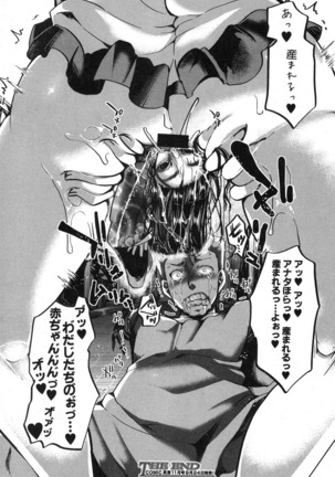 COMIC Shingeki 2016-10 - Page 211