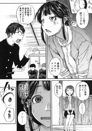 COMIC Shingeki 2016-10 - Page 110
