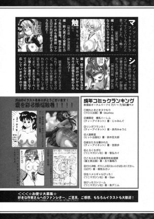 COMIC Shingeki 2016-10 - Page 367