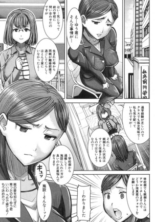 COMIC Shingeki 2016-10 - Page 244