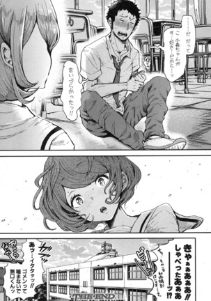COMIC Shingeki 2016-10 - Page 39