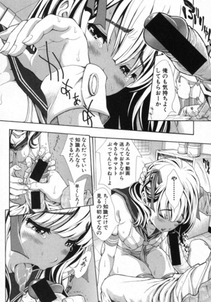 COMIC Shingeki 2016-10 - Page 161