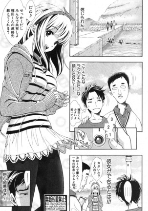 COMIC Shingeki 2016-10 - Page 144