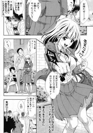 COMIC Shingeki 2016-10 - Page 149