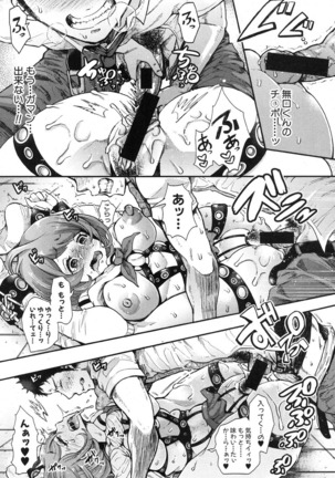 COMIC Shingeki 2016-10 - Page 30