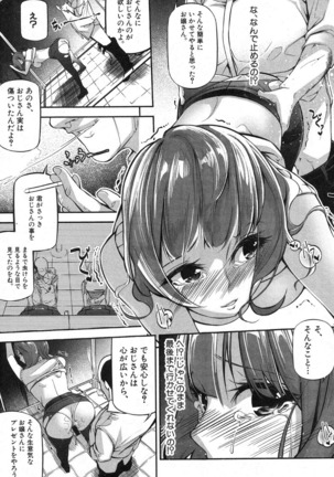 COMIC Shingeki 2016-10 - Page 282