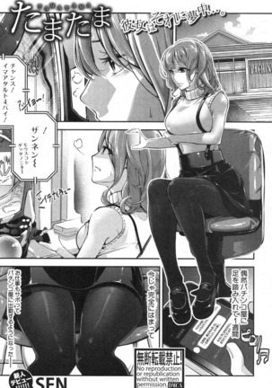 COMIC Shingeki 2016-10 - Page 266