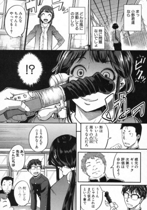 COMIC Shingeki 2016-10 - Page 109