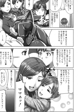 COMIC Shingeki 2016-10 - Page 246