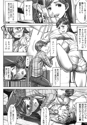 COMIC Shingeki 2016-10 - Page 247