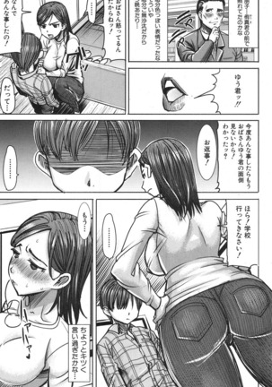COMIC Shingeki 2016-10 - Page 242