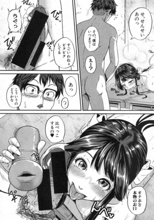 COMIC Shingeki 2016-10 - Page 131
