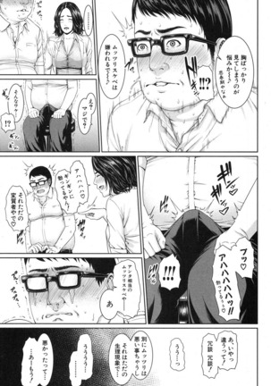 COMIC Shingeki 2016-10 - Page 46