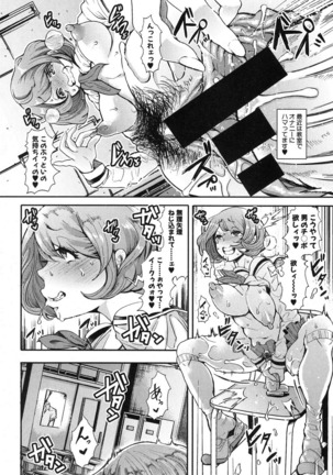 COMIC Shingeki 2016-10 - Page 9