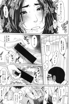 COMIC Shingeki 2016-10 - Page 56