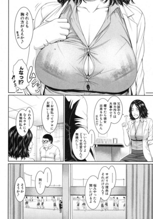COMIC Shingeki 2016-10 - Page 45