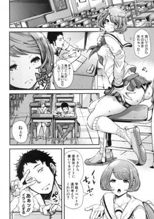 COMIC Shingeki 2016-10 - Page 19