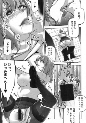COMIC Shingeki 2016-10 - Page 288