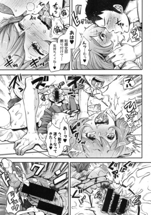 COMIC Shingeki 2016-10 - Page 36