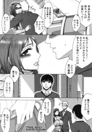 COMIC Shingeki 2016-10 Page #329