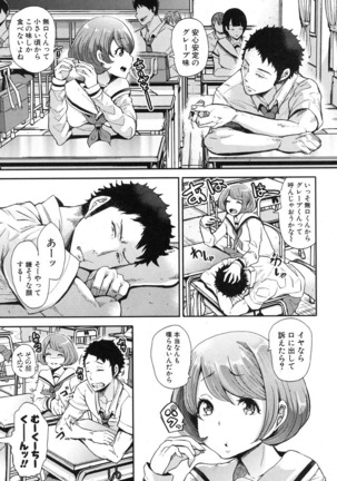 COMIC Shingeki 2016-10 - Page 12