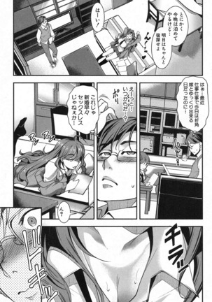 COMIC Shingeki 2016-10 Page #78