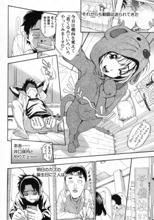 COMIC Shingeki 2016-10 - Page 157