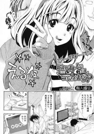 COMIC Shingeki 2016-10 - Page 145