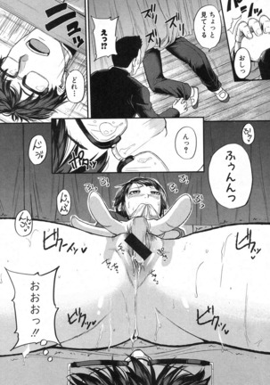 COMIC Shingeki 2016-10 - Page 116