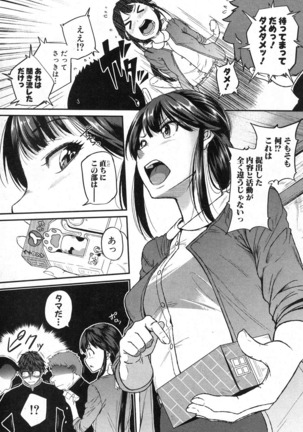 COMIC Shingeki 2016-10 - Page 111