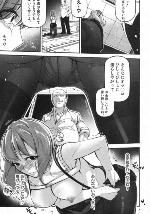 COMIC Shingeki 2016-10 - Page 276