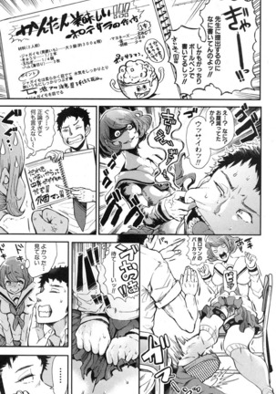 COMIC Shingeki 2016-10 - Page 20