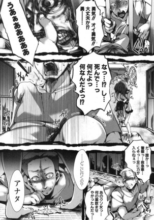 COMIC Shingeki 2016-10 - Page 209