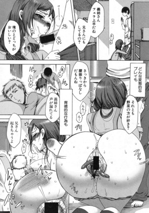 COMIC Shingeki 2016-10 Page #313