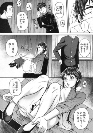 COMIC Shingeki 2016-10 Page #115