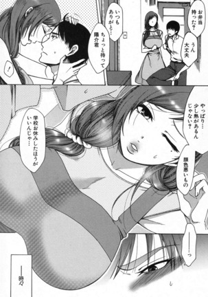 COMIC Shingeki 2016-10 - Page 299