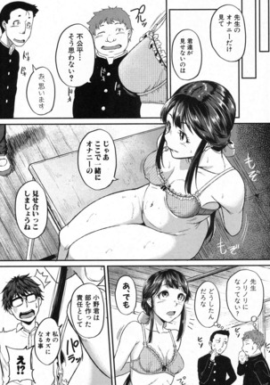 COMIC Shingeki 2016-10 - Page 126