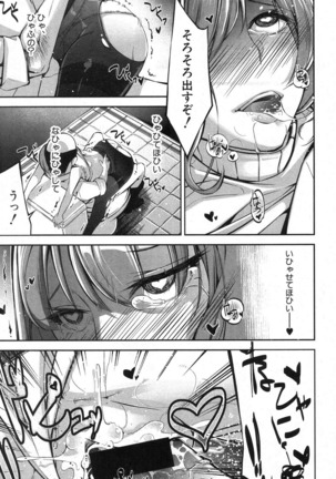 COMIC Shingeki 2016-10 - Page 290