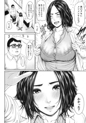 COMIC Shingeki 2016-10 - Page 47