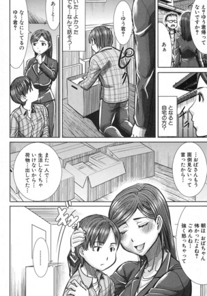 COMIC Shingeki 2016-10 - Page 245