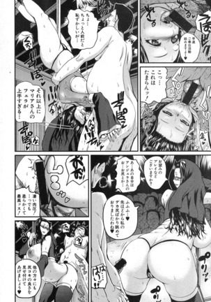 COMIC Shingeki 2016-10 - Page 355